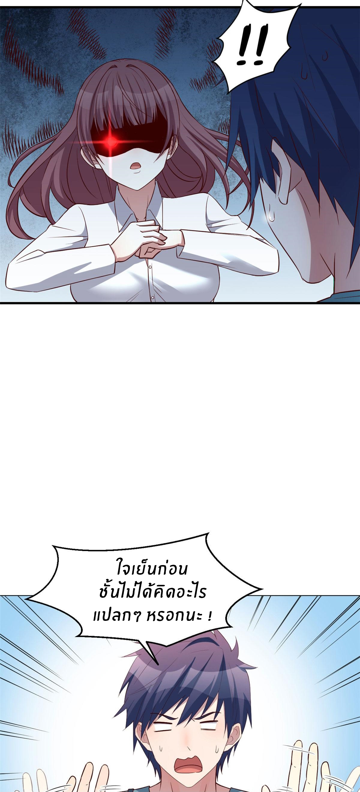 พี่สาวอยากเล่นคุณ ตอนที่ 90 หน้า 23