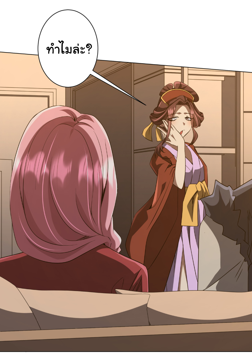 Start with trillions of coins ตอนที่ 159 หน้า 20