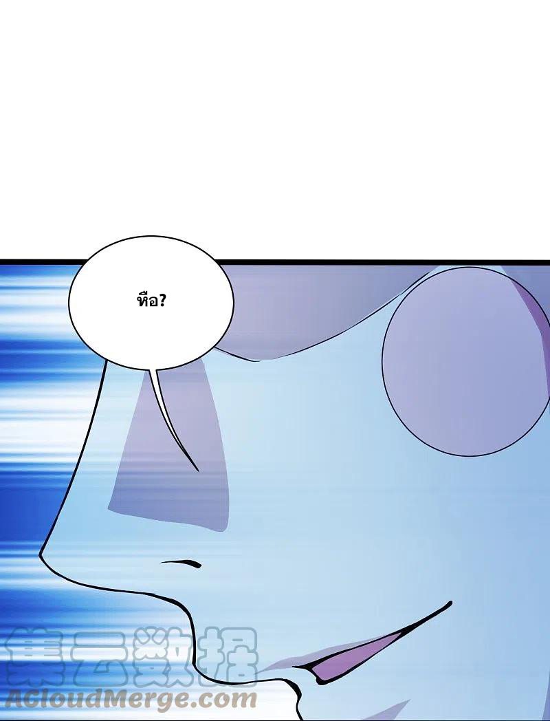 เทพอสูรสยบฟ้า ตอนที่ 257 หน้า 13