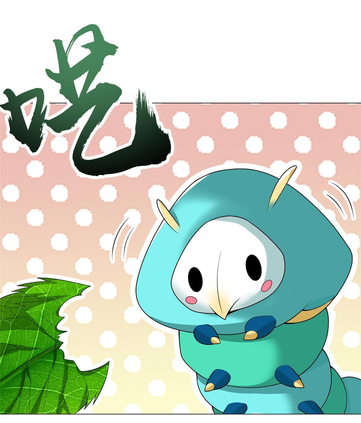 (ชนจีน) Dragon Master (จูหมิง นักรบเซียนมังกร) ตอนที่ 191 หน้า 33