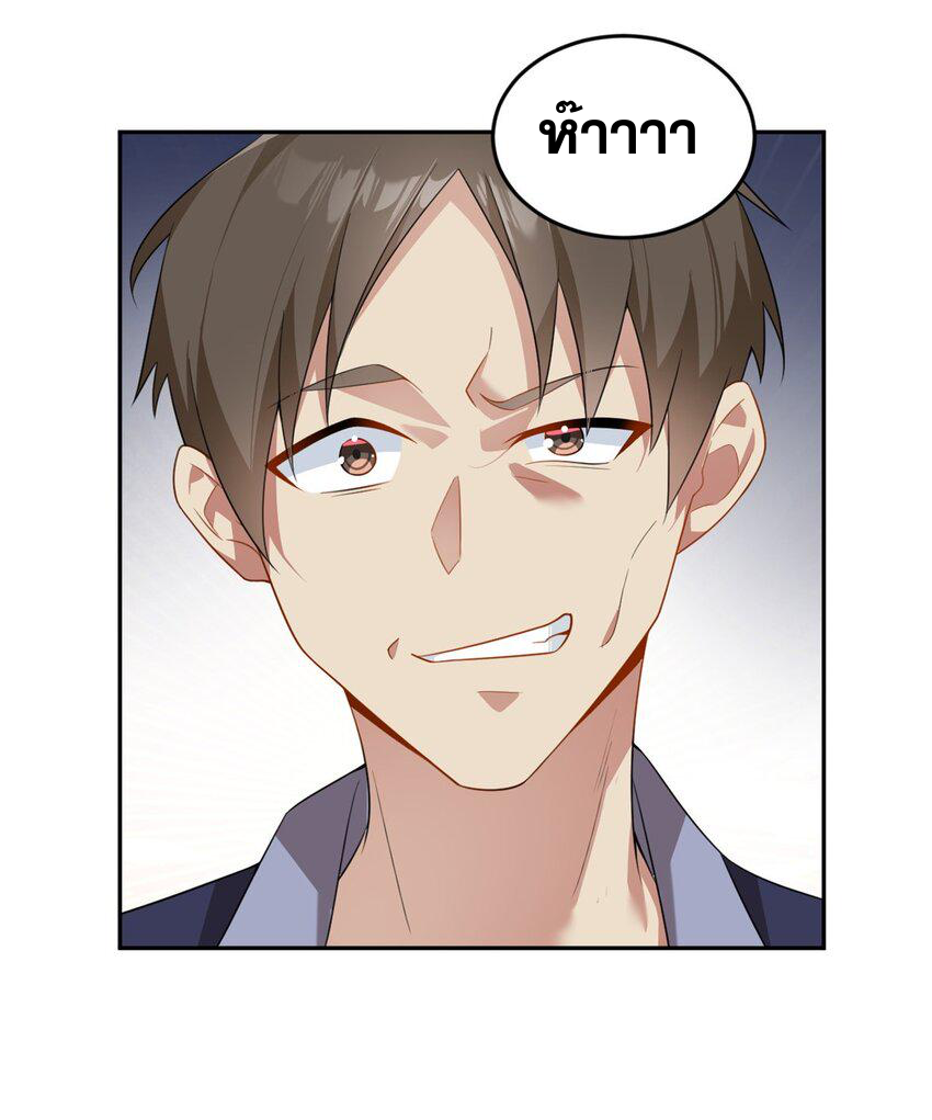 i eat soft rice in another world ตอนที่ 41 หน้า 17