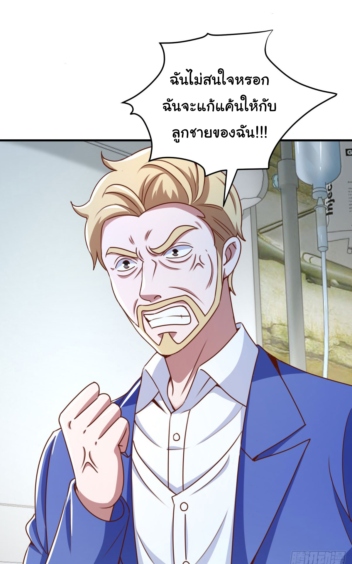 My Seven Sisters Are Peerless พี่สาวทั้ง 7 ของฉันไ่ม่มีใครเทียบได้! ตอนที่ 5 หน้า 11