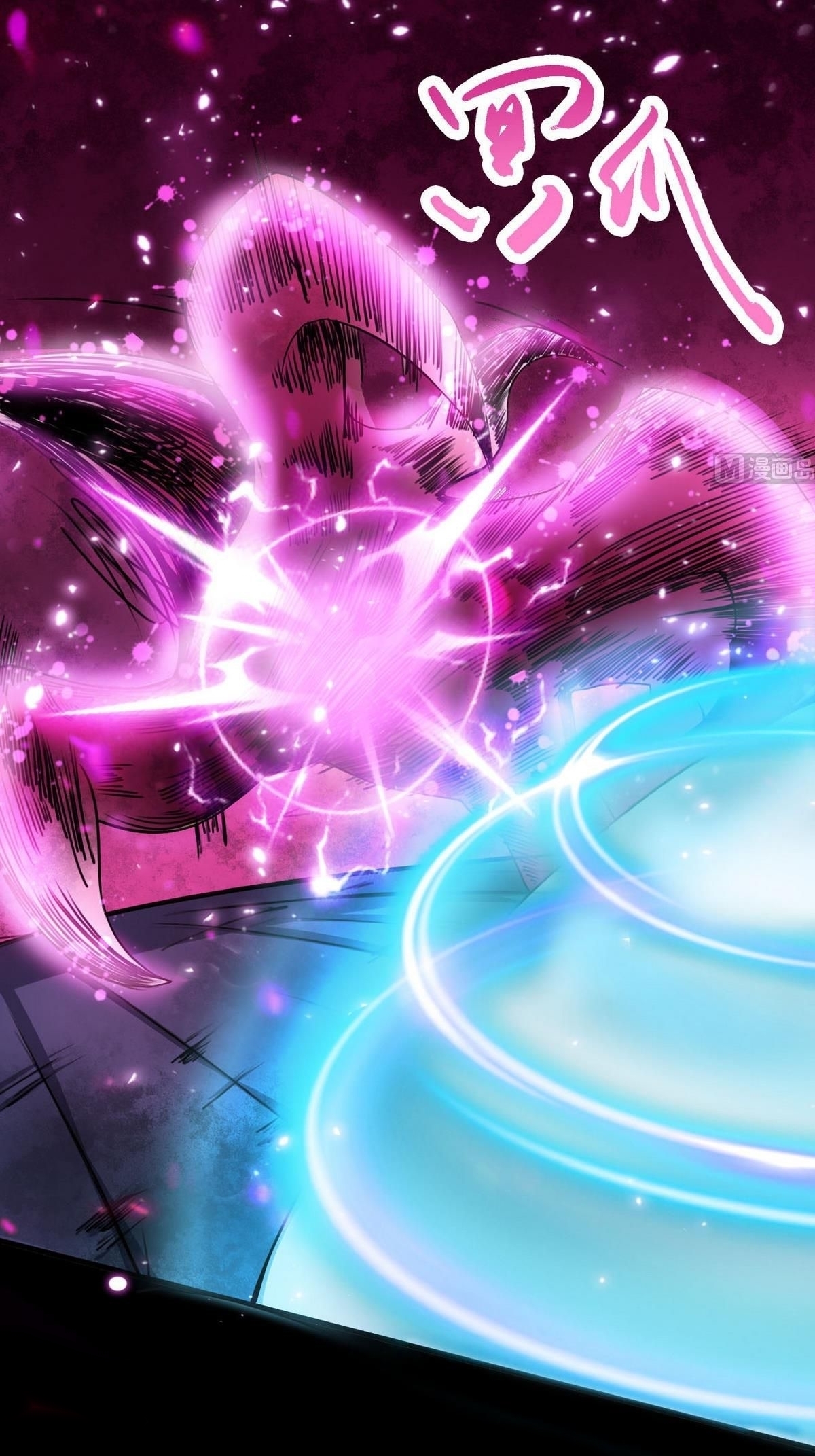 มหาจอมปราชญ์ ปราณเทวะ ตอนที่ 45 หน้า 3