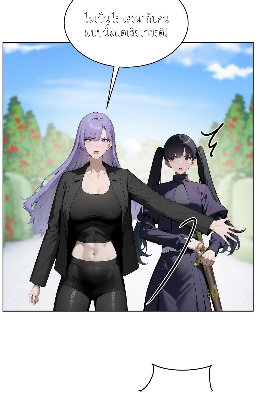 ราชาแห่งต้าซา~ ตอนที่ 13 หน้า 40