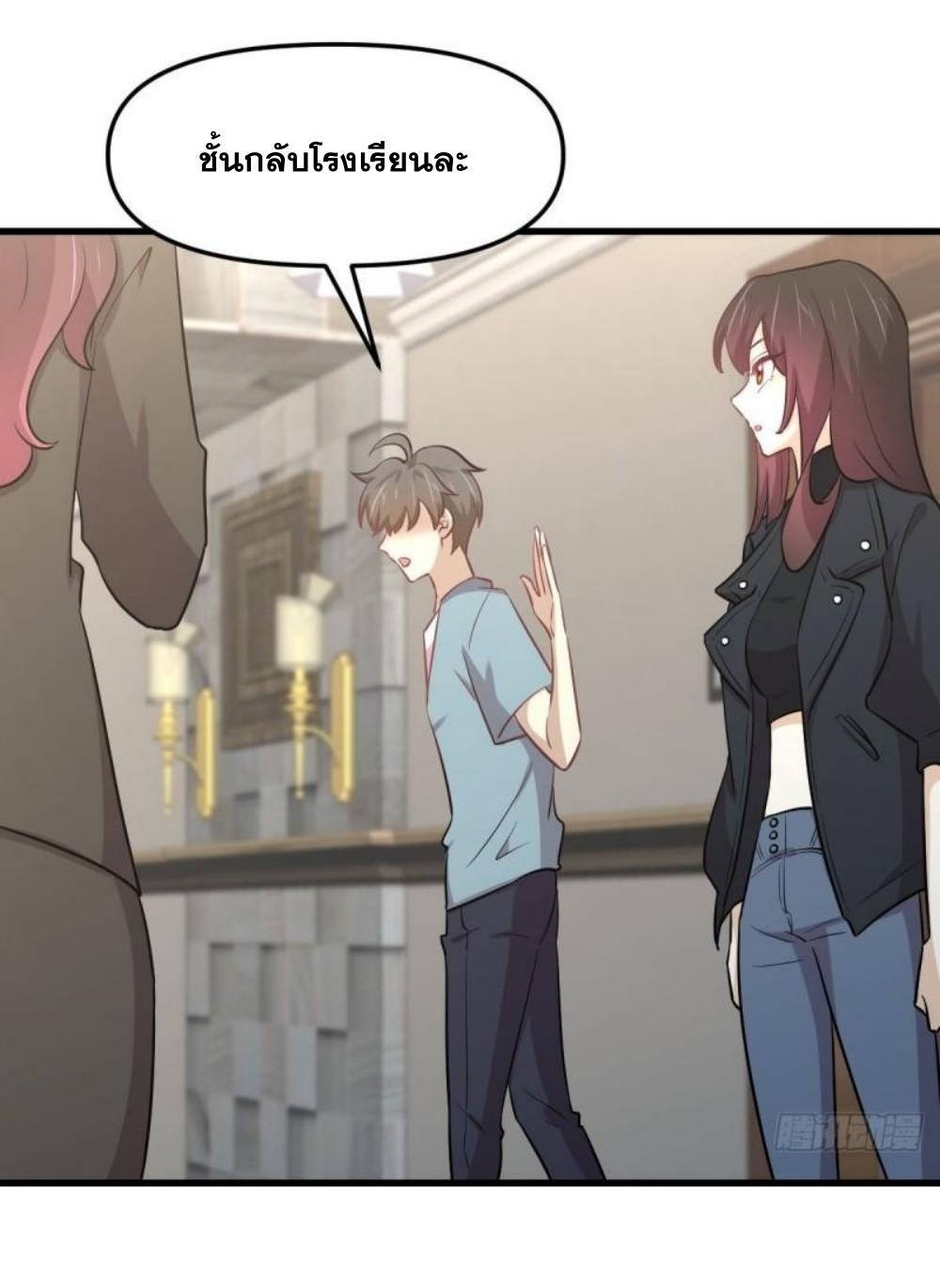 Immortal Swordsman in The Reverse World ข้าเซียนกระบี่ไม่เกาะสตรี ตอนที่ 271 หน้า 16