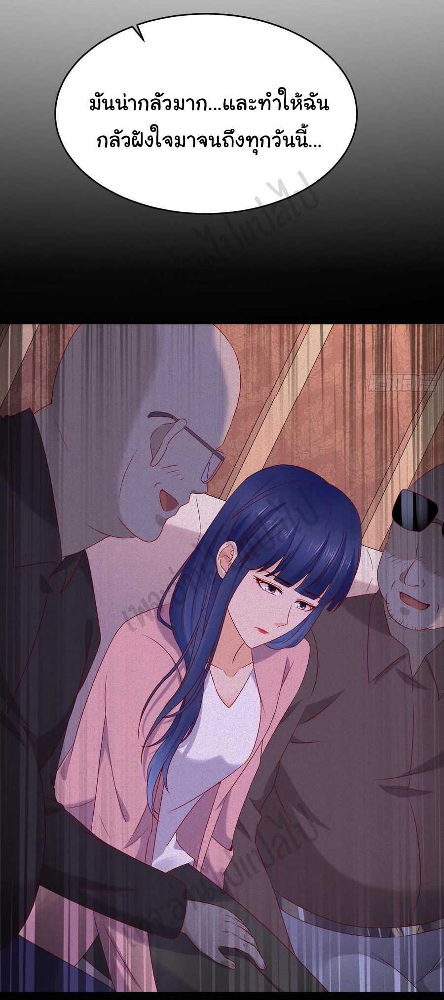 Best system Investors in the city ตอนที่ 50 หน้า 7