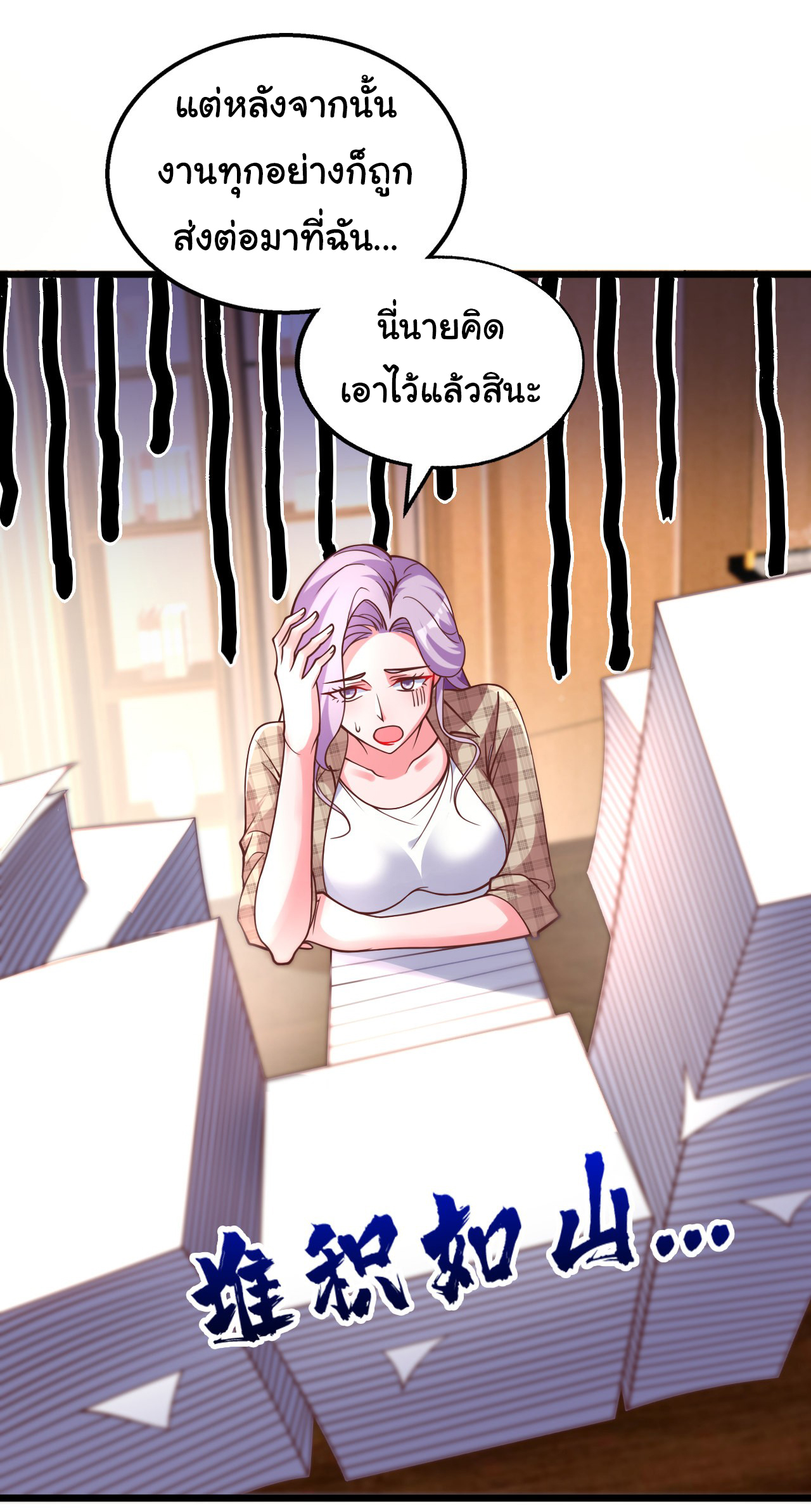 Chu Chen, the trash son-in-law ตอนที่ 19 หน้า 9