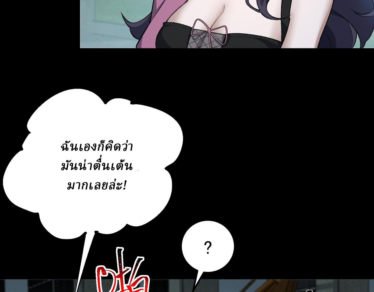 I created an Urban Legend ตอนที่ 10 หน้า 33