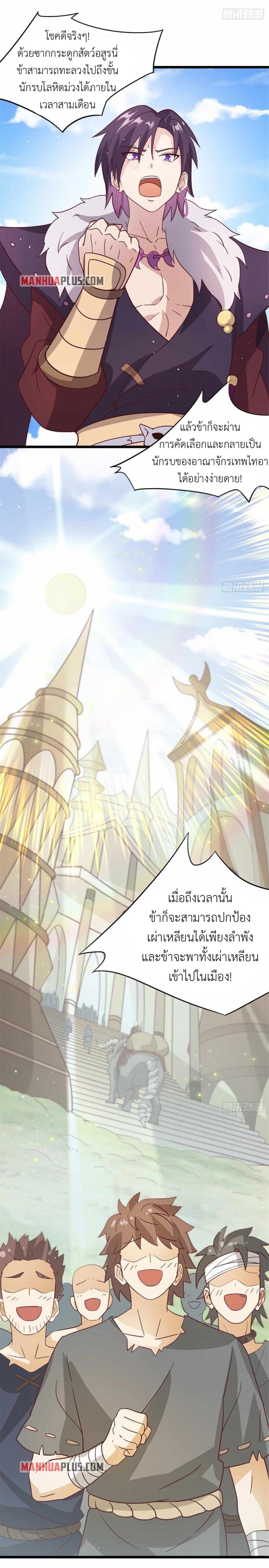 พิภพเทพยุทธ ตอนที่ 4 หน้า 22