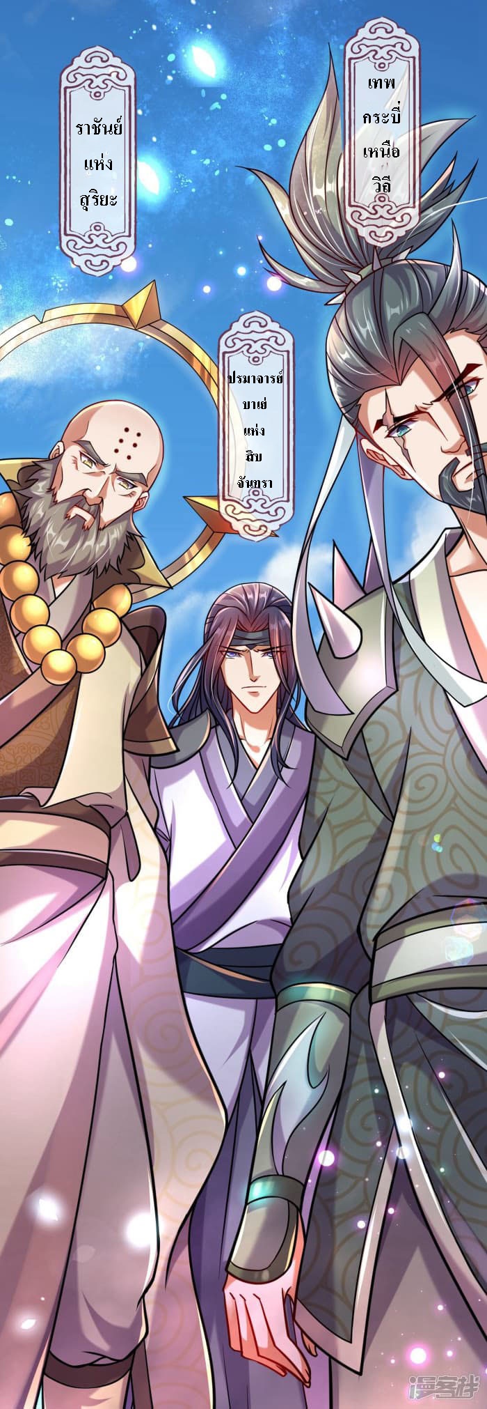 |.สุดยอดระบบเจ้าราชันย์ปีศาจ ตอนที่ 1 หน้า 28