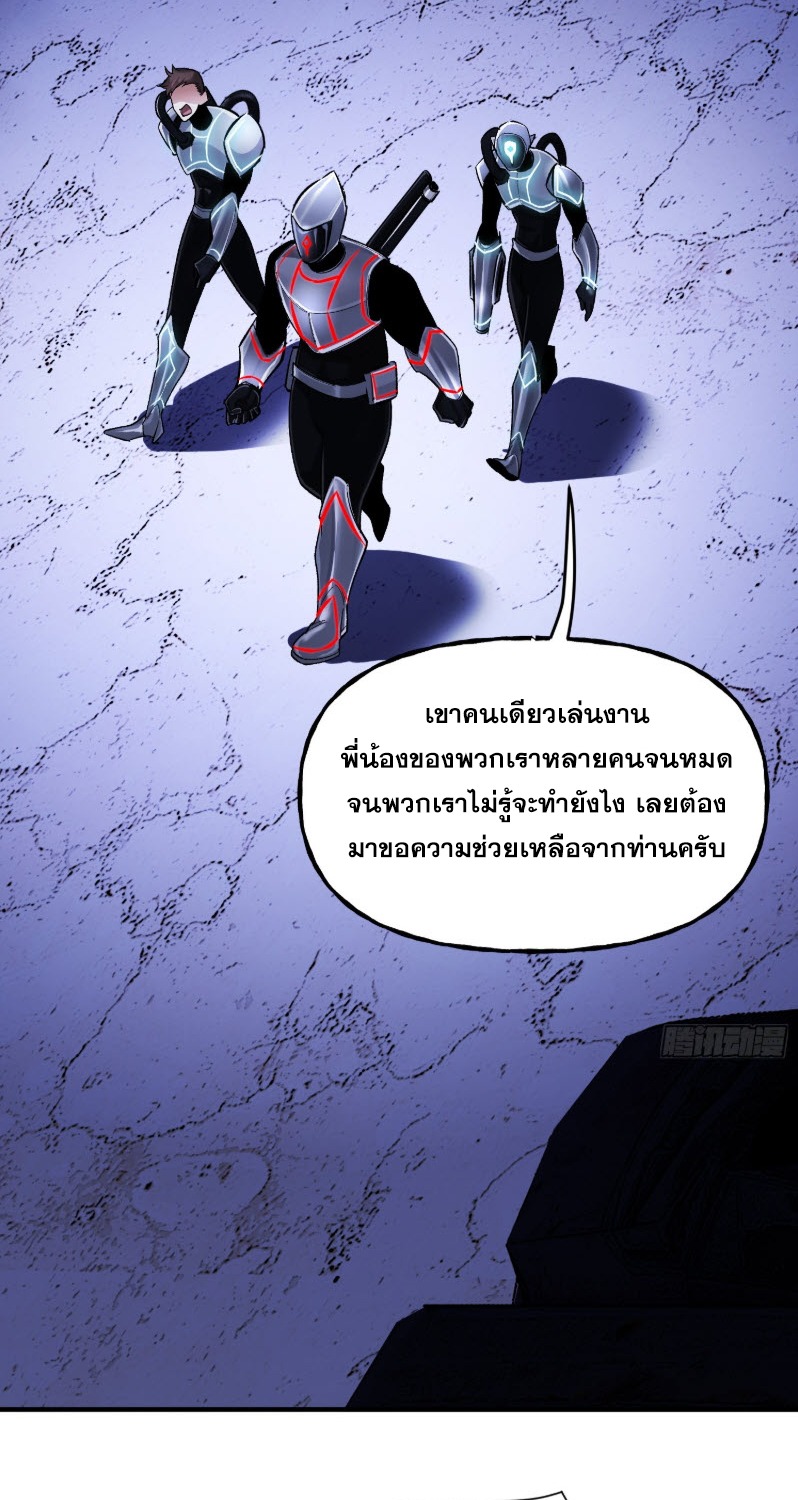 ไซเบอร์เซียน: ข้าเกิดใหม่เพื่อครองจุดสูงสุด ตอนที่ 4 หน้า 47