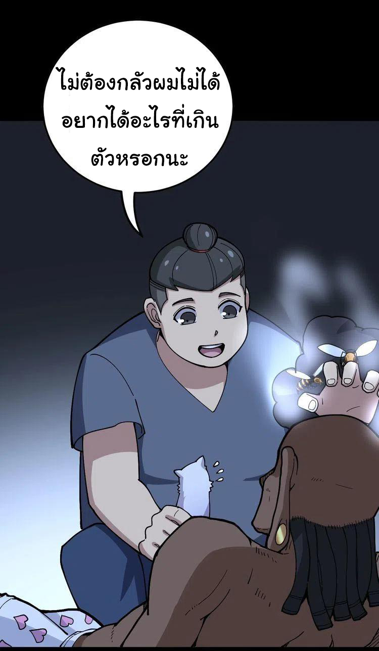 Bad Hand Witch Doctor สุดยอดพ่อมดหมอผี ตอนที่ 32 หน้า 27