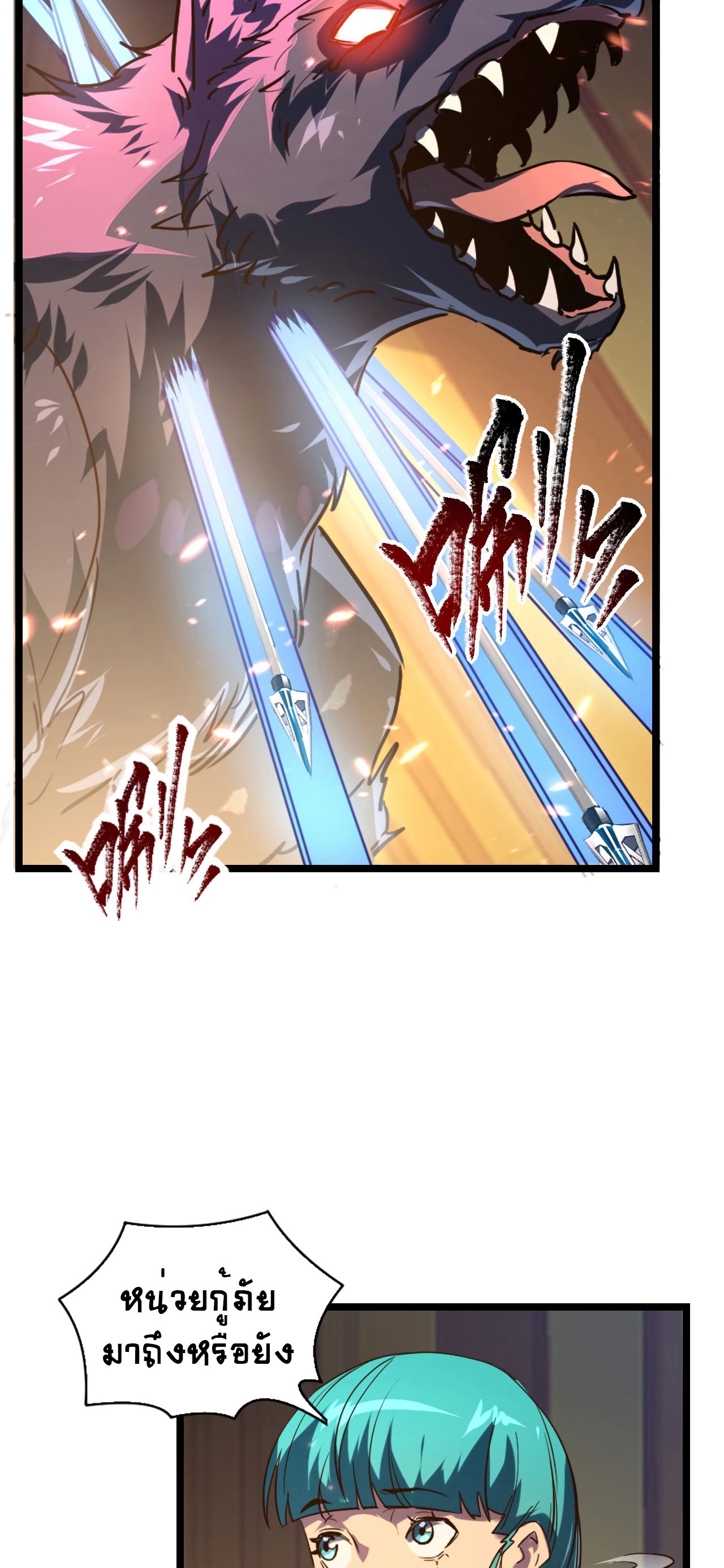 Rise From The Rubble |  เศษซากวันสิ้นโลก ตอนที่ 81 หน้า 20