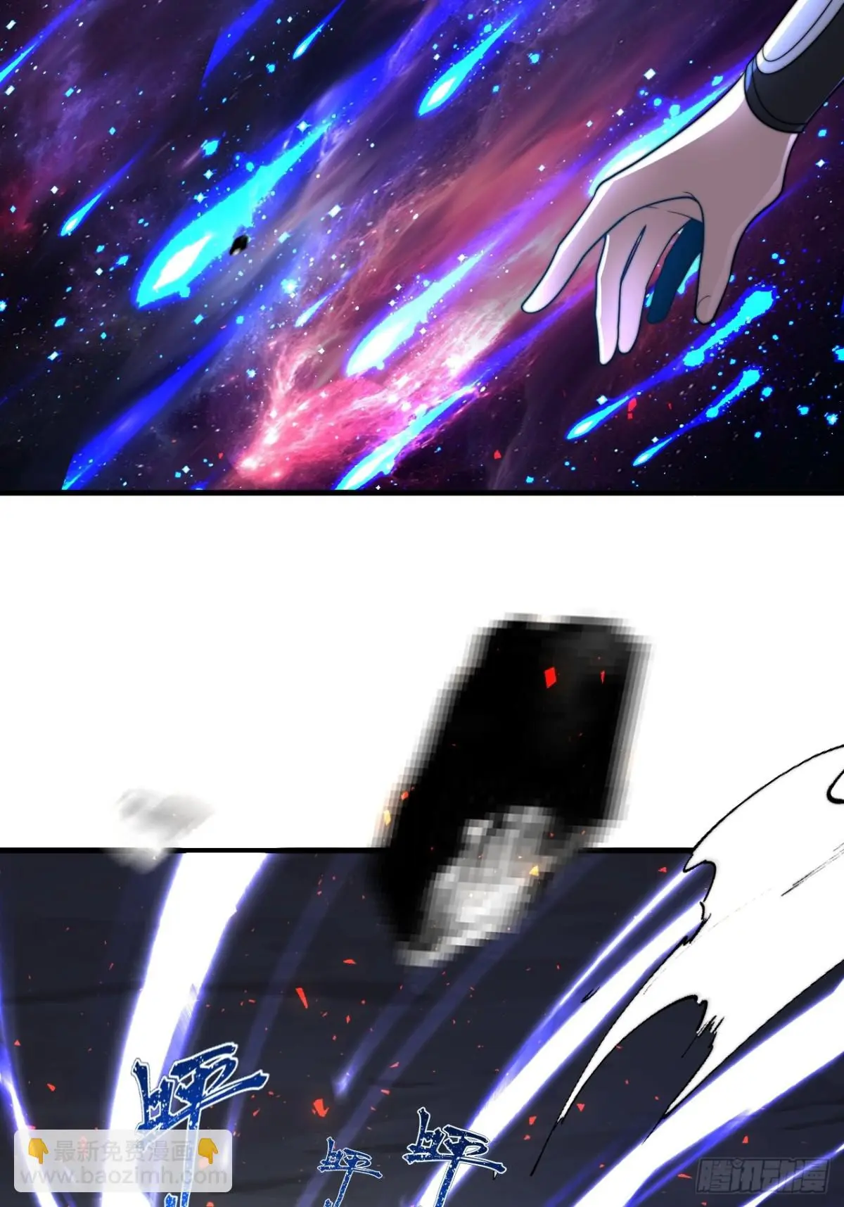 ตัวแปรจุติ ตอนที่ 121 หน้า 13