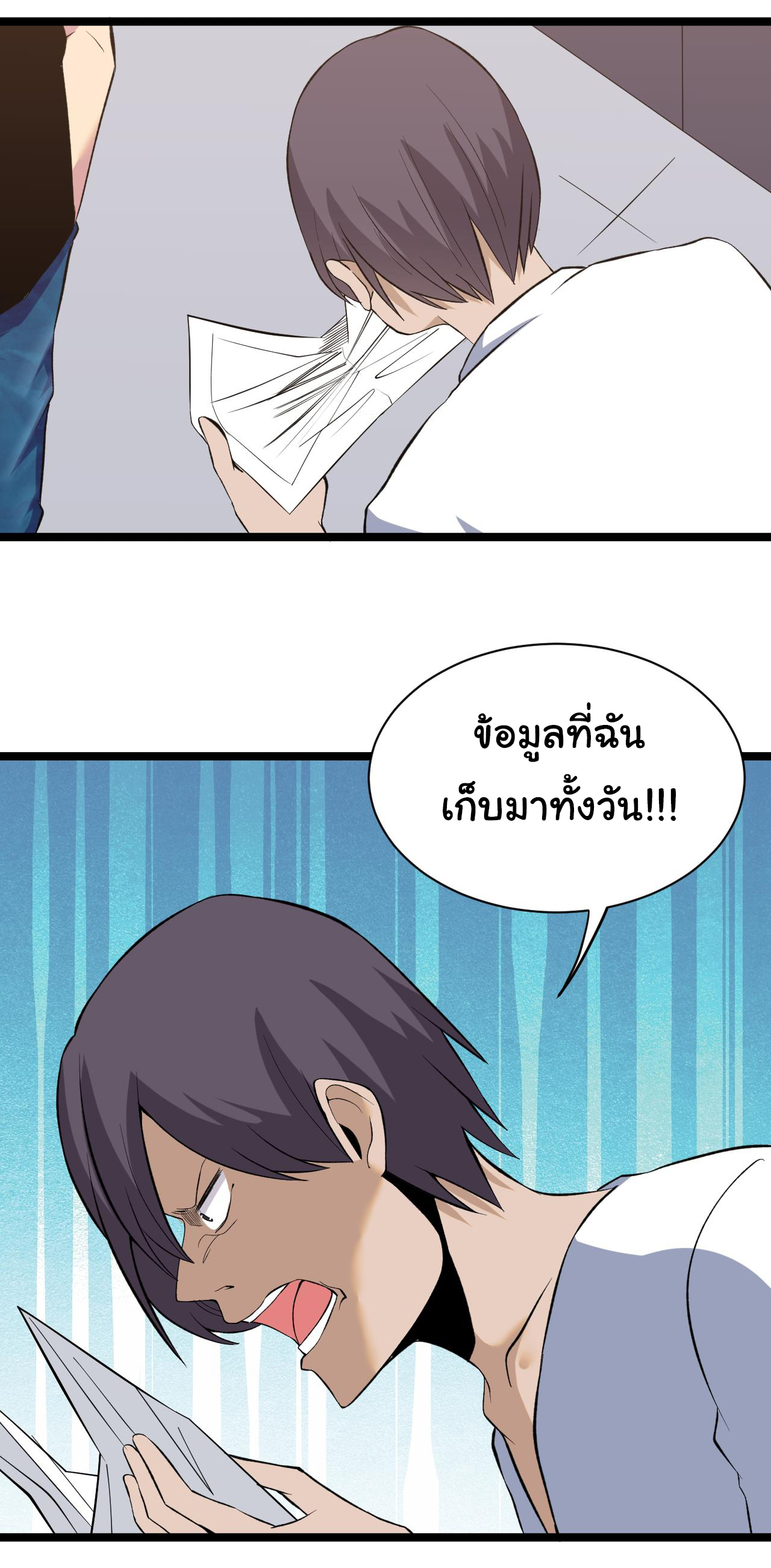 Sanjie Taobao Store ระบบร้านค้าเทพเจ้า ตอนที่ 247 หน้า 10