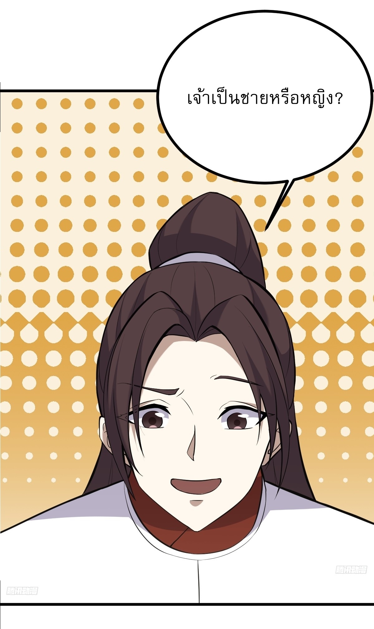 เก็บตัวร้อยปี จากนี้พี่ขอเทพ! INVINCIBLE AFTER A HUNDRED YEARS OF SECLUSION ตอนที่ 129 หน้า 4