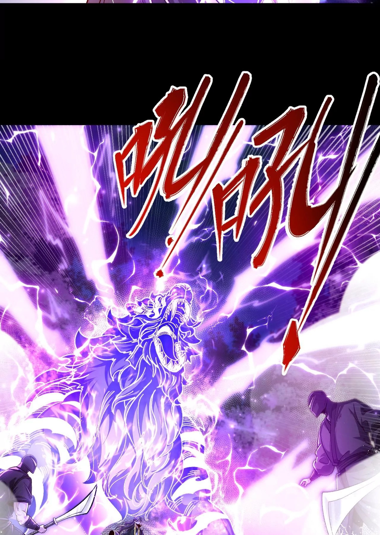 ท้าทายดินแดนพระเจ้า ตอนที่ 29 หน้า 23