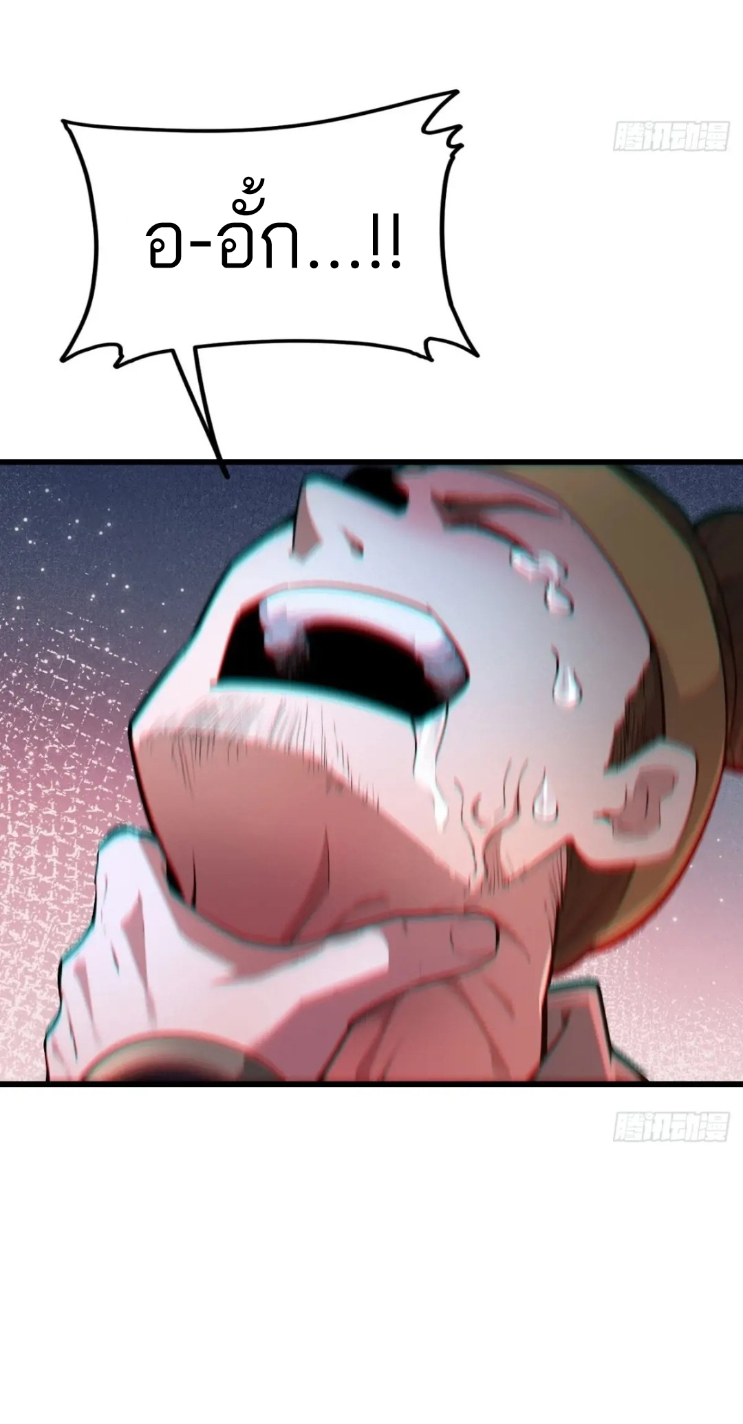 กำเนิดร่างเทวะบรรพกาล ตอนที่ 25 หน้า 5