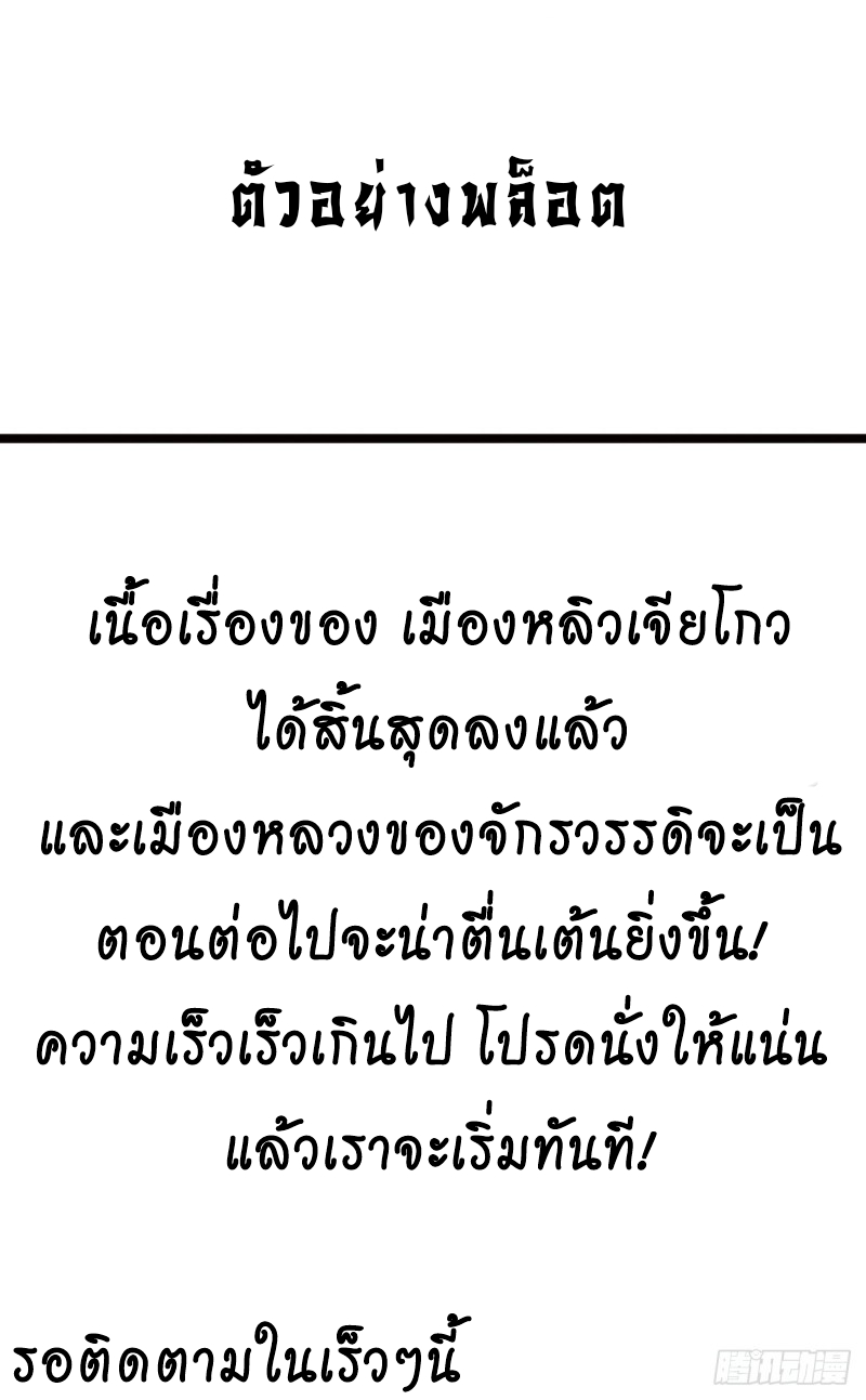 super genius doctor ตอนที่ 47 หน้า 23