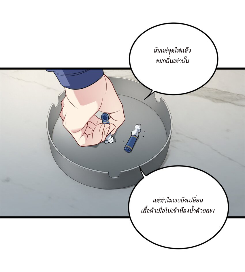 i eat soft rice in another world ตอนที่ 13 หน้า 12