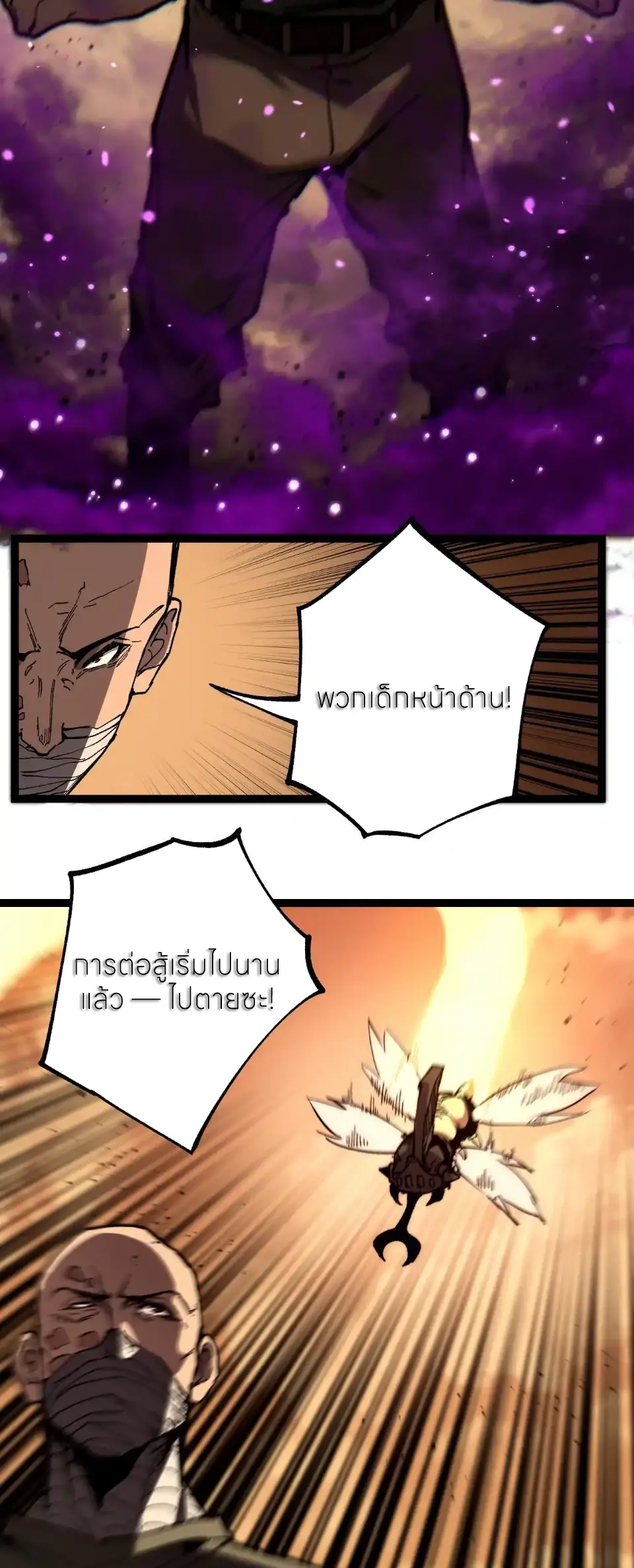ราชานักฆ่าแห่งโลกเสมือน🗡️ ตอนที่ 56 หน้า 13
