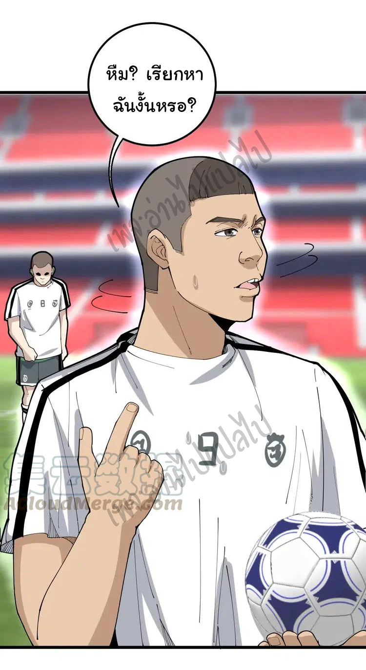Bad Hand Witch Doctor สุดยอดพ่อมดหมอผี ตอนที่ 103 หน้า 32