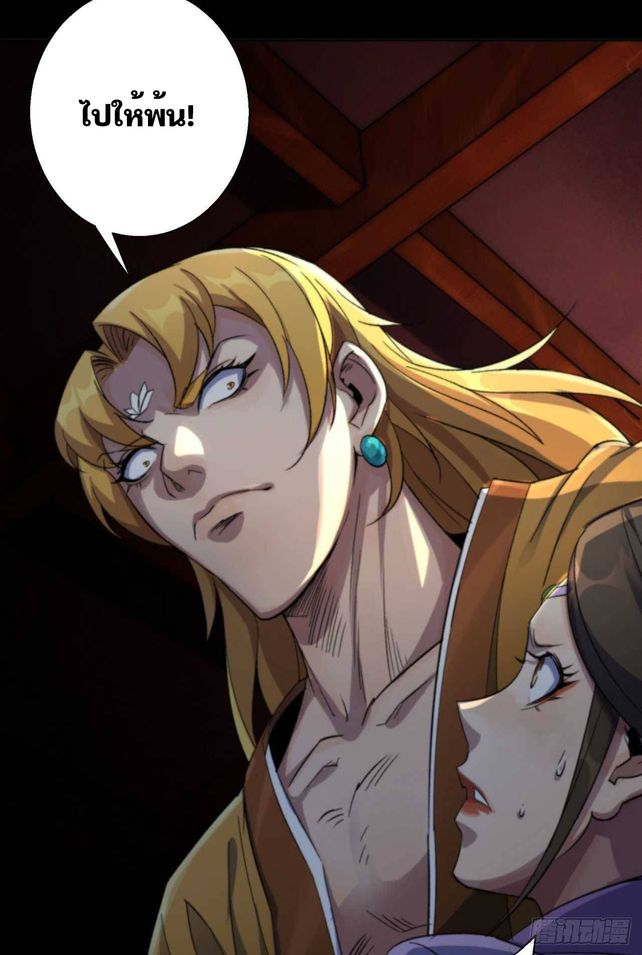 มหาปราชญ์ผู้ยิ่งใหญ่ ตอนที่ 17 หน้า 31