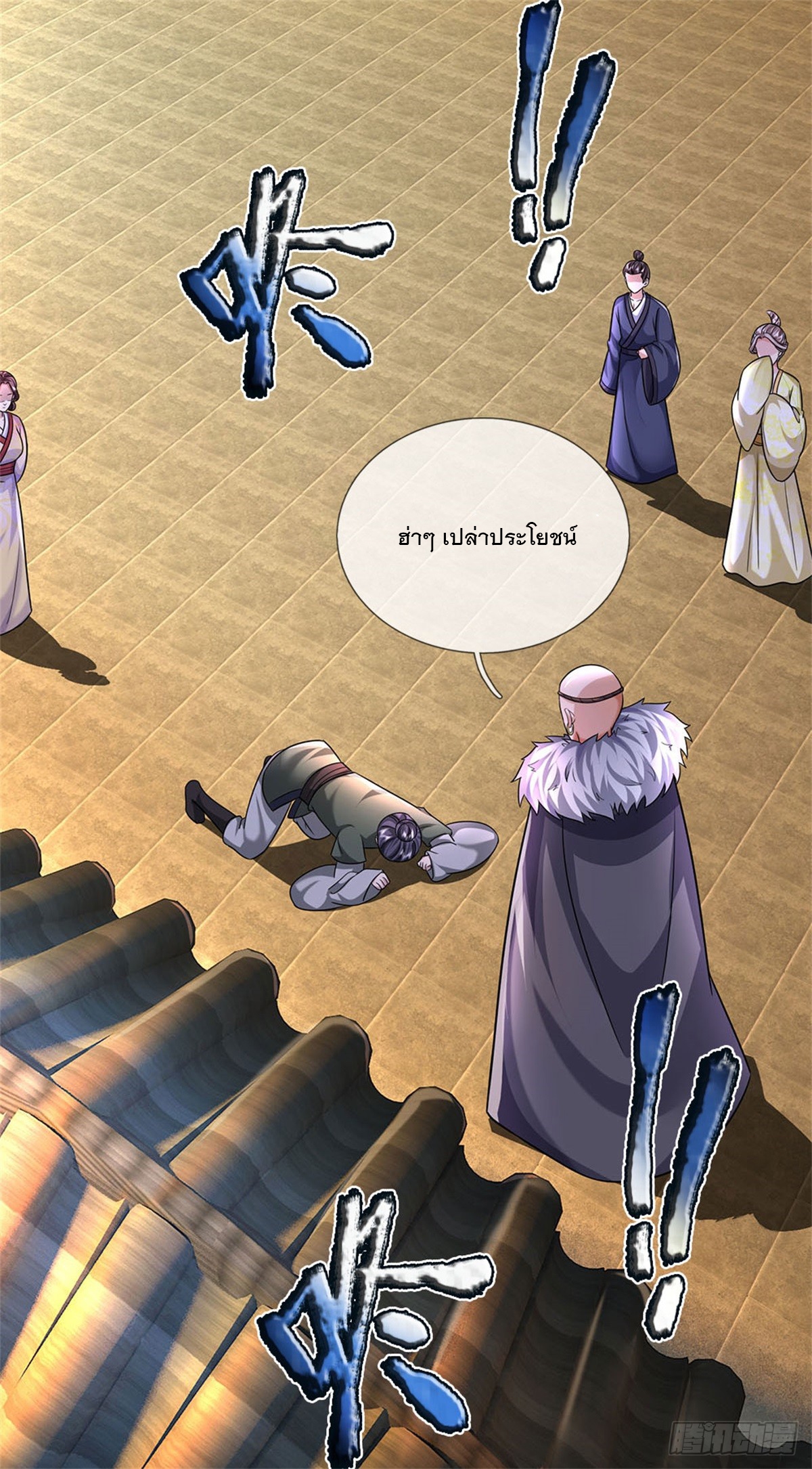 ข้าถูกเลี้ยงดูโดยหญิงสาวปีศาจ ตอนที่ 19 หน้า 35