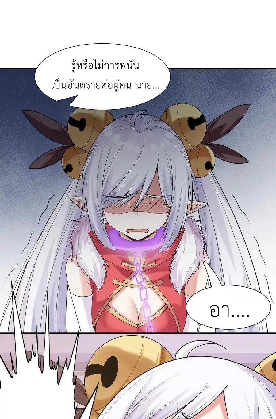 My Harem Is Entirely Female Demon Villains ตอนที่ 22 หน้า 48