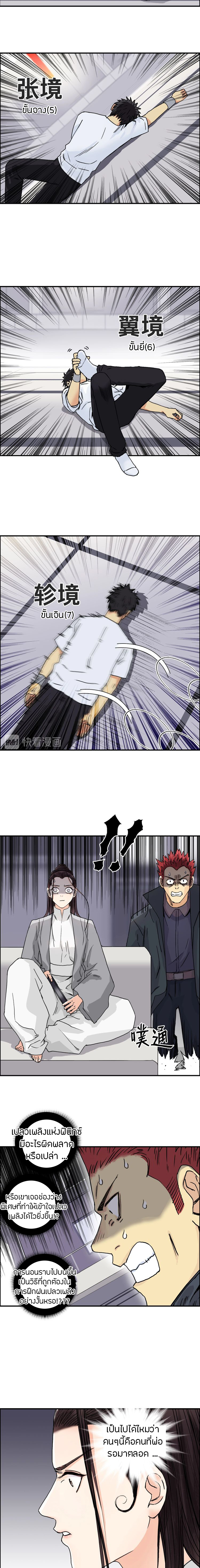 Super Cube ตอนที่ 153 หน้า 6