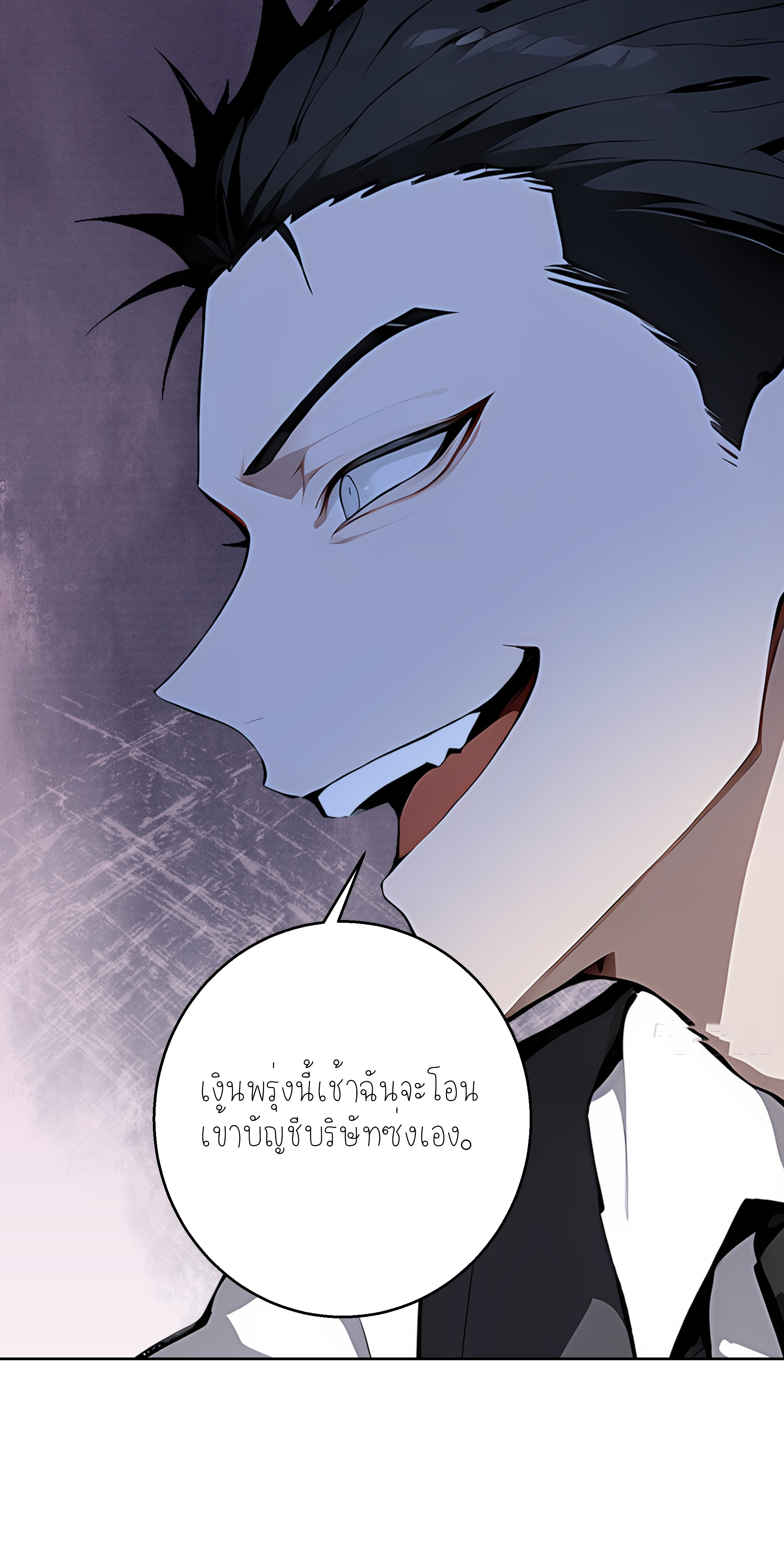 ราชาแห่งต้าซา~ ตอนที่ 16 หน้า 43