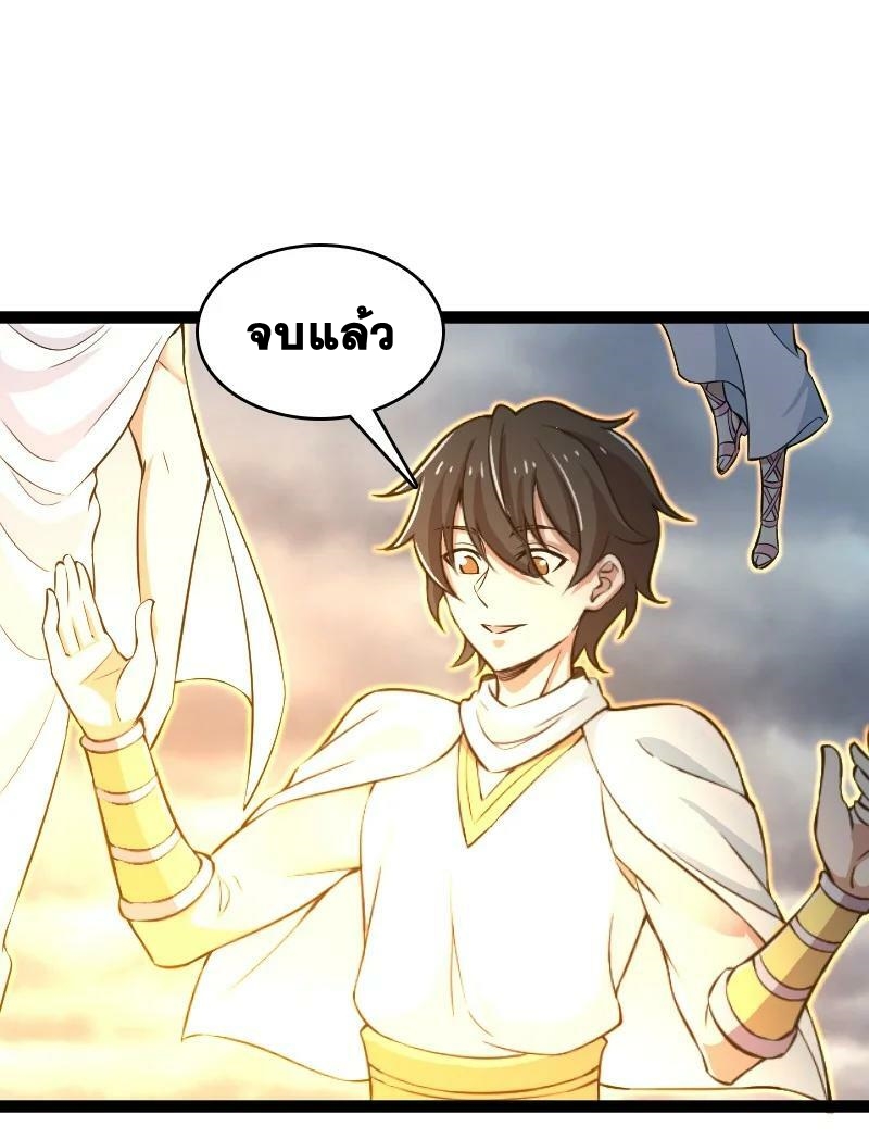 ชีวิตอันสันโดษของจักพรรดิ์หลินเกอ ตอนที่ 216 หน้า 18