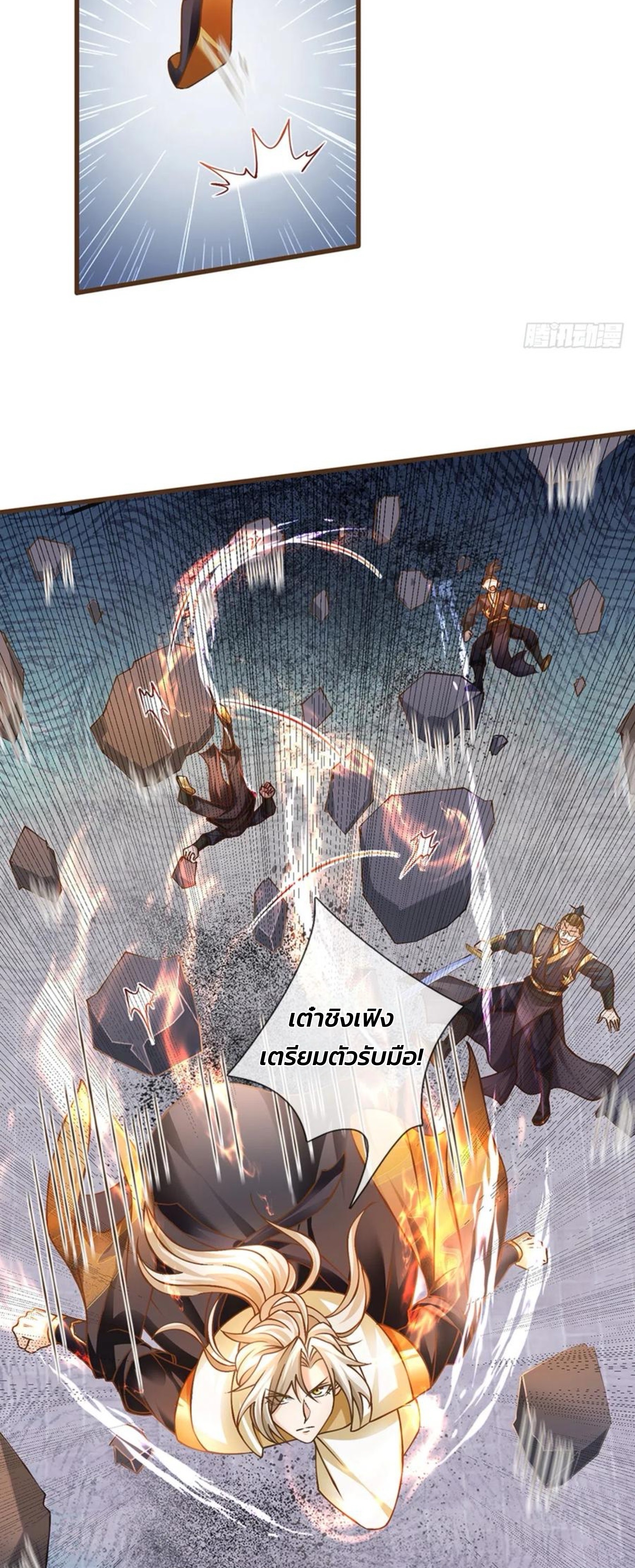 ระบบทางเลือกระดับพระเจ้า ข้าไม่สามารถแข็งแกร่งขึ้นในแบบที่ข้าต้องการได้ ตอนที่ 19 หน้า 13