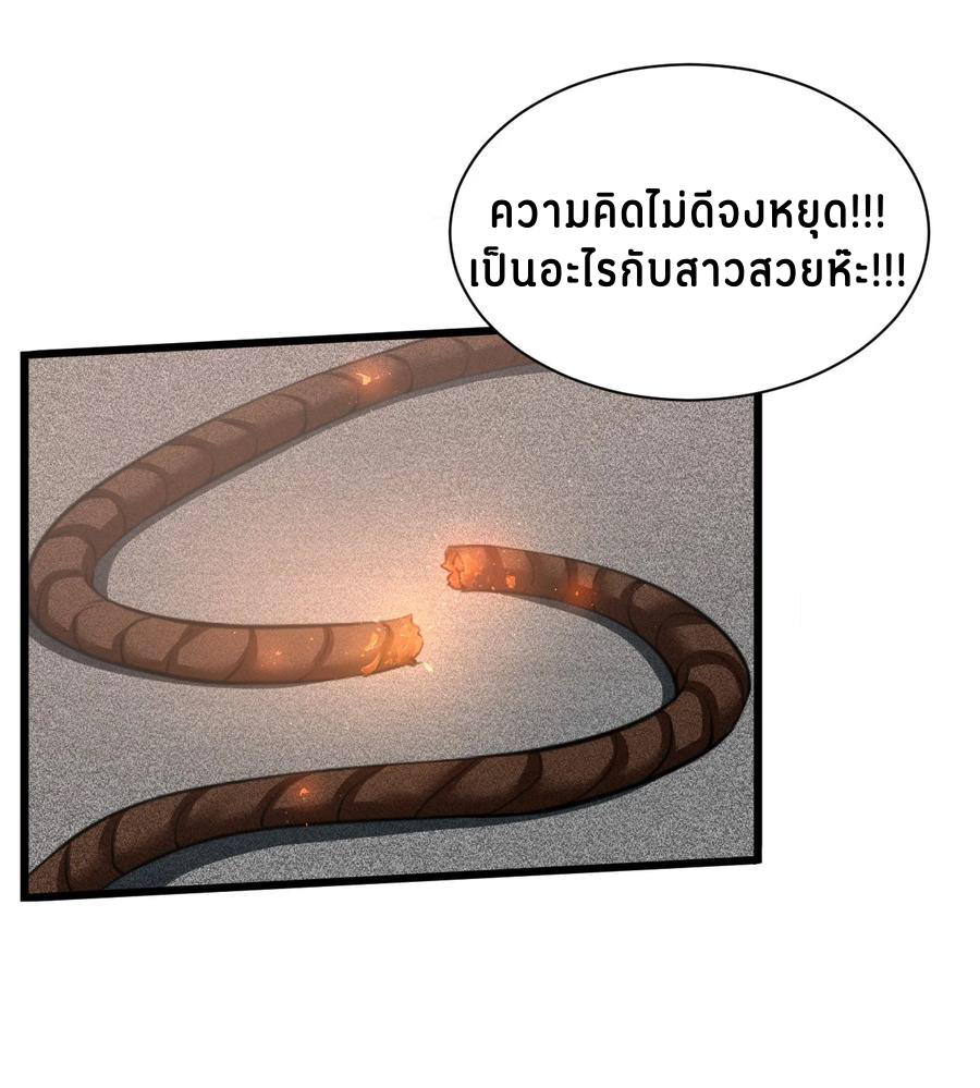 Don't call me anymore! ตอนที่ 1 หน้า 79