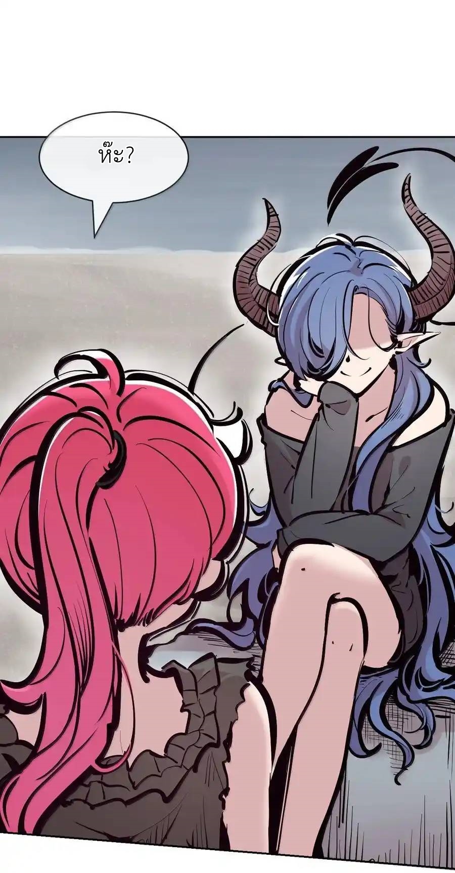 Demon x Angel can't get along! ตอนที่ 139 หน้า 2