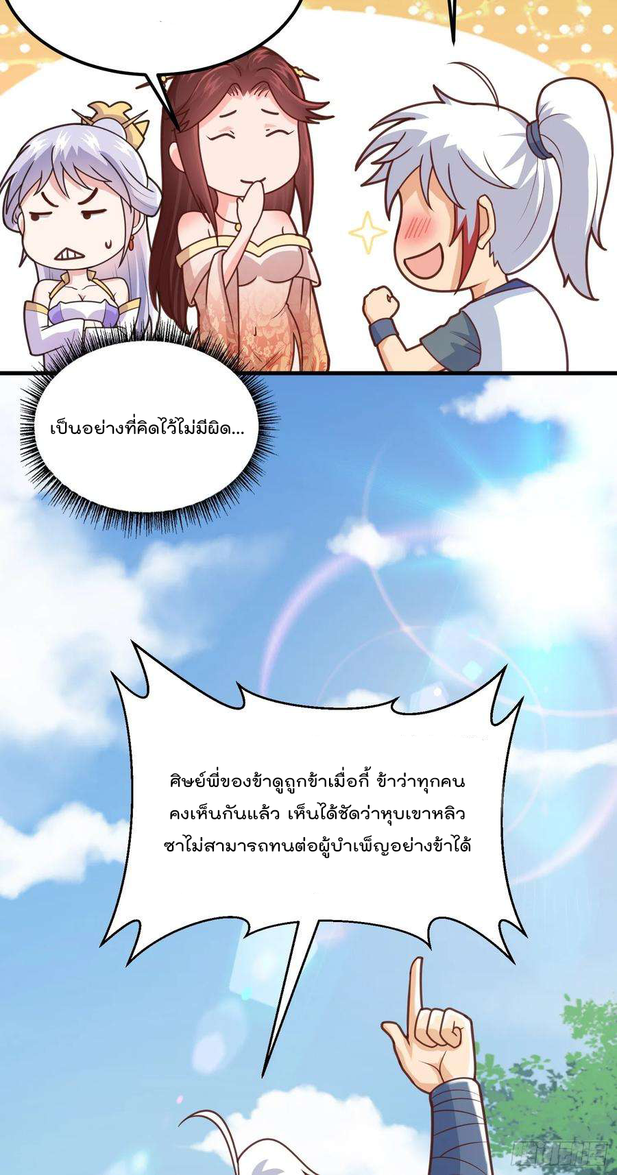 สมบัติทั้งหมดที่ข้าทิ้งไปตอนนี้กลายเป็นผู้หญิงไปซะแล้ว (ชนต้นฉบับ) ตอนที่ 5 หน้า 22