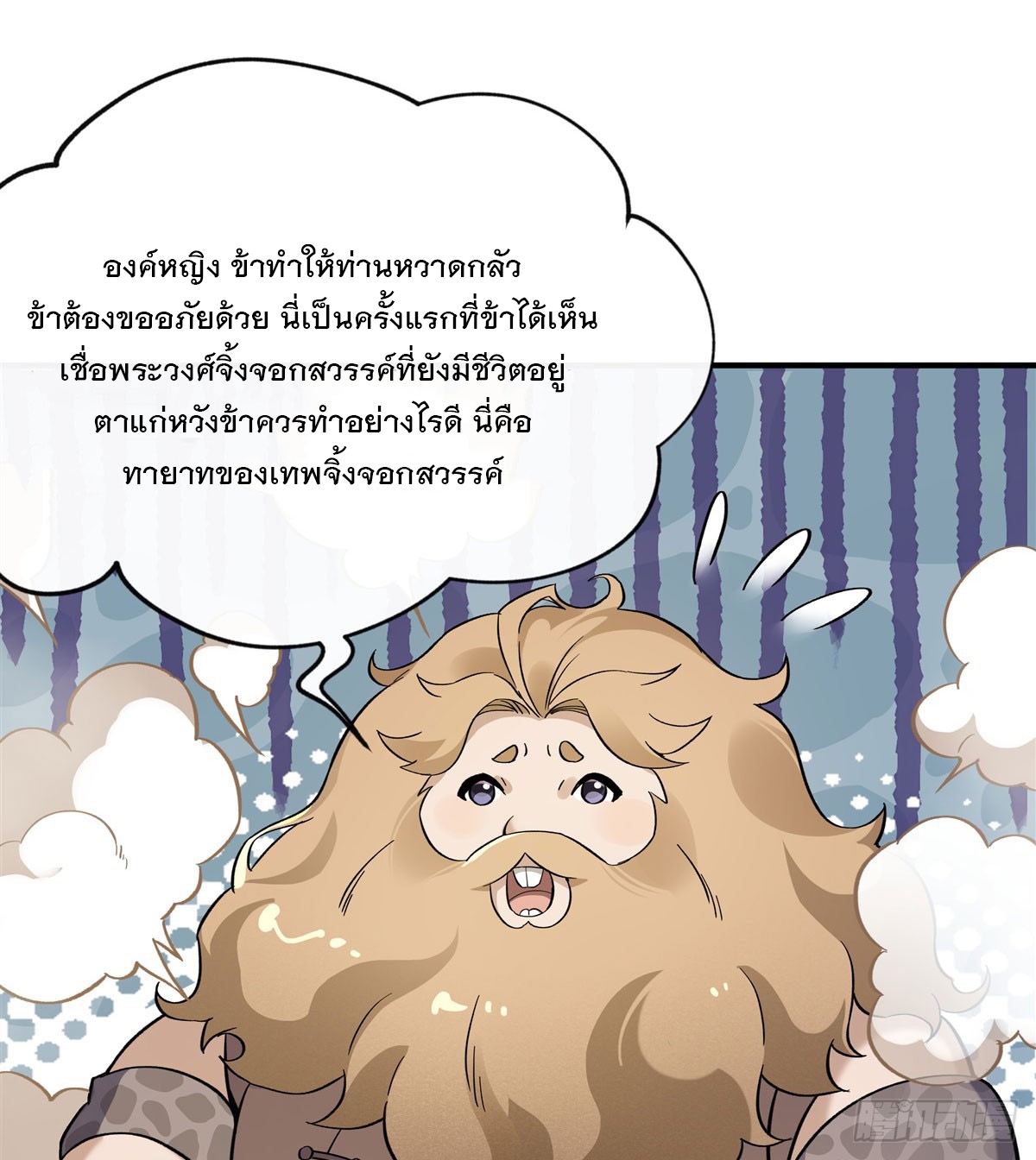 ศิษย์ของข้าล้วนมีอนาคตที่ยิ่งใหญ่ (ชนจีน) ตอนที่ 195 หน้า 52