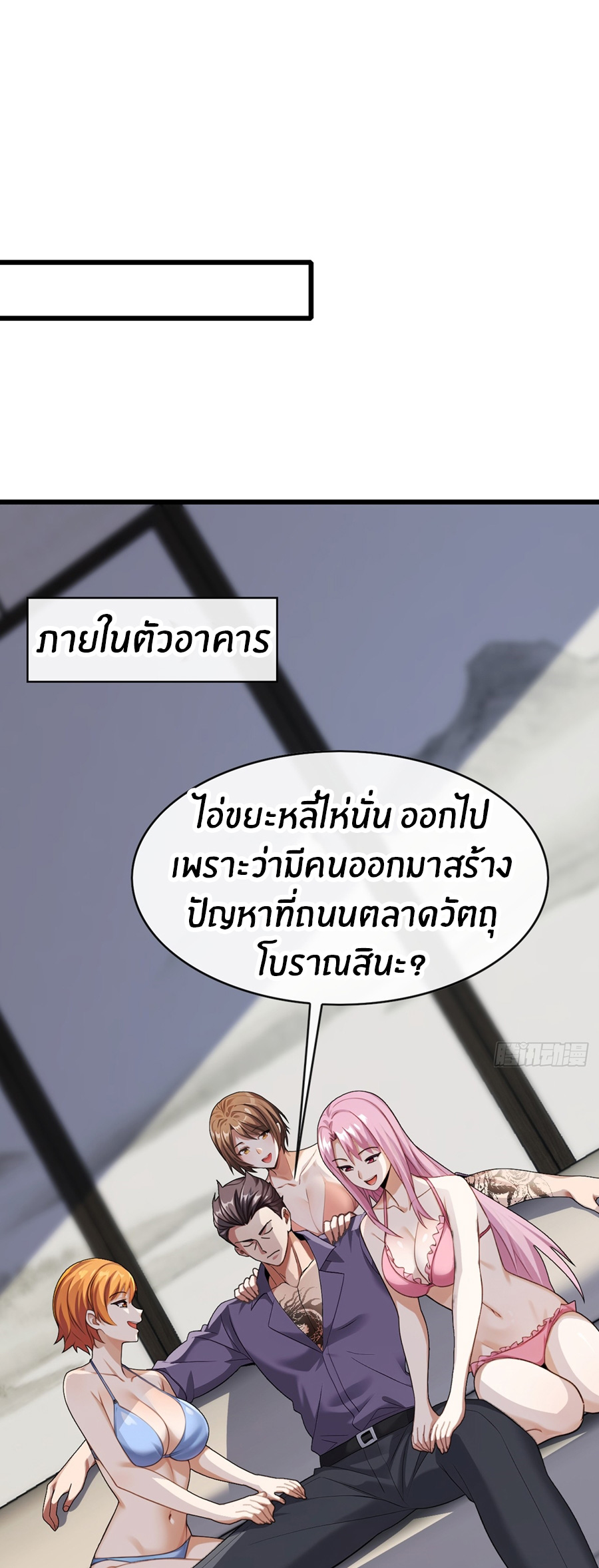 ลงจากภูเขาเพื่อมาเป็นเบ๊ภรรยา ตอนที่ 24 หน้า 23