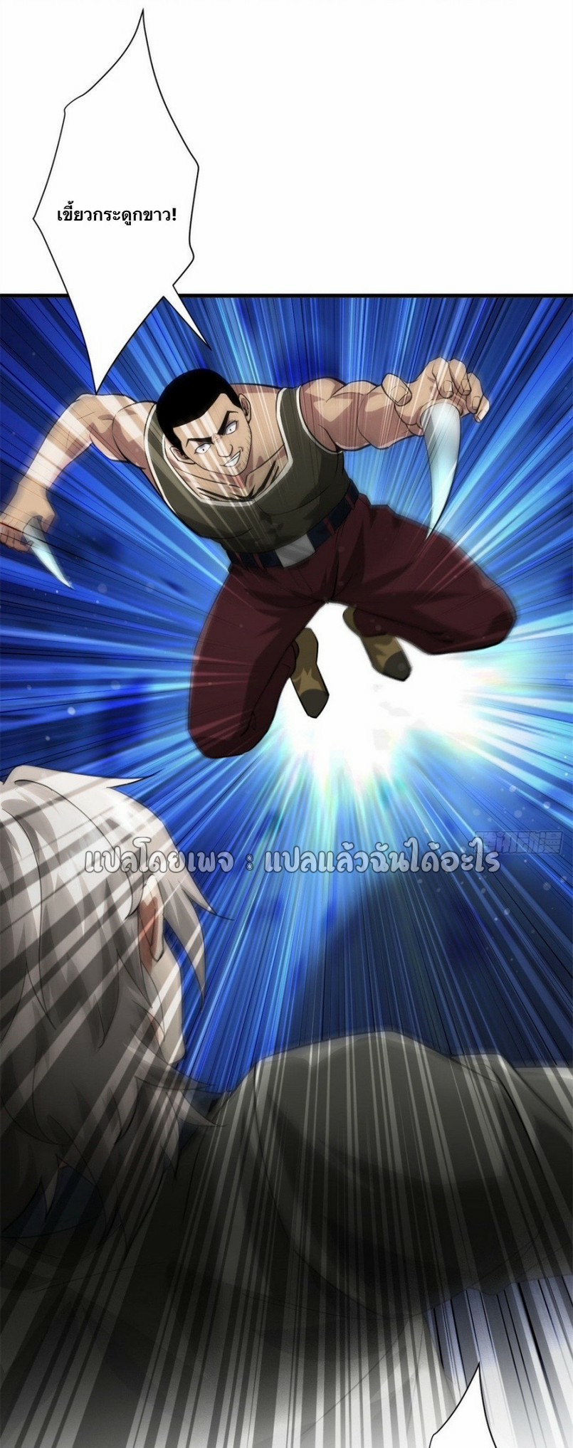 รูเล็ตเวิลด์ สุ่มไอเทมเอาชีวิตรอด ตอนที่ 188 หน้า 25