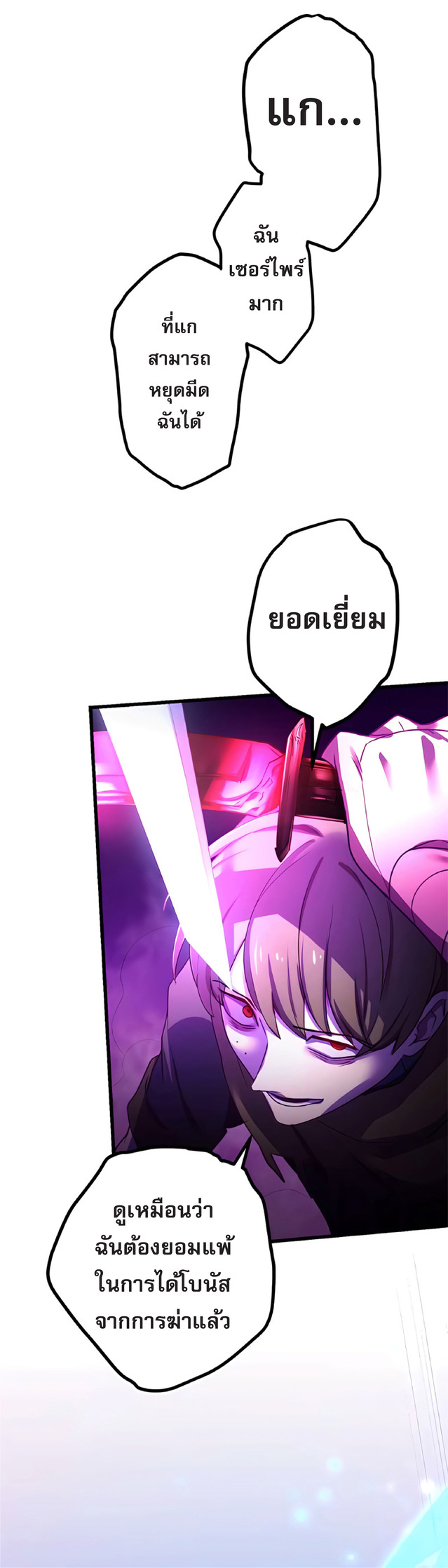 การกลับชาติมาเกิดของจอมเวทย์ต้องห้าม (Reincarnation of the Forbidden Archmage) ตอนที่ 7 หน้า 36