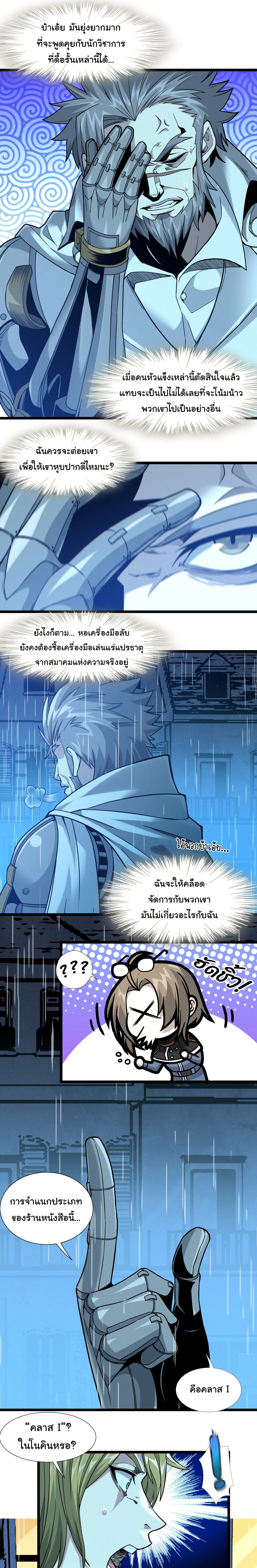 i'm really not the demon god's lackey ตอนที่ 26 หน้า 12
