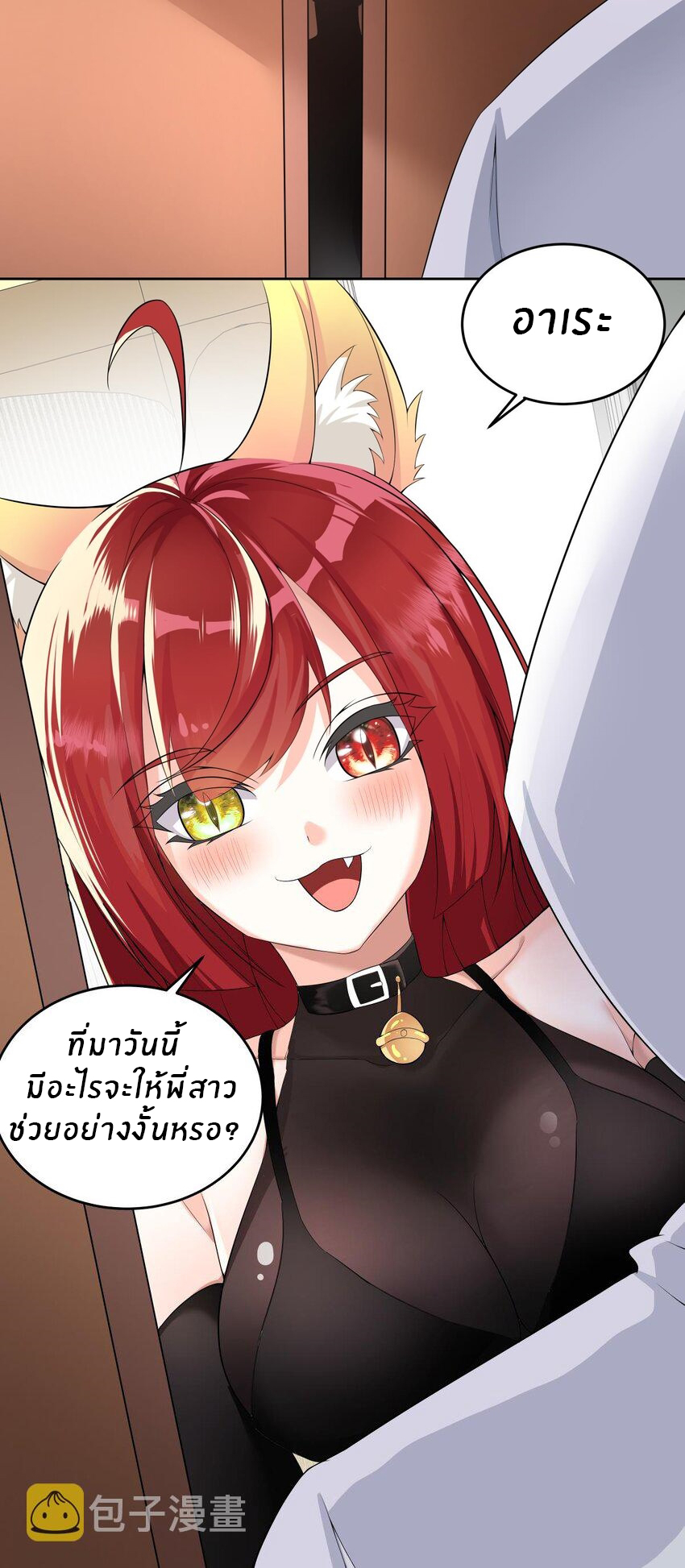 แม่สาวกระต่ายขาว (ชนต้นฉบับ) ตอนที่ 15 หน้า 20