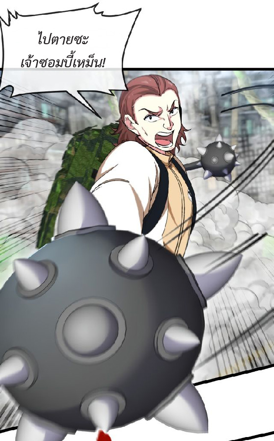 Super god system  ระบบสุดเทพ ตอนที่ 91 หน้า 46