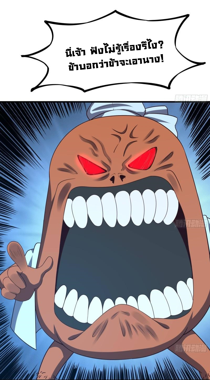 King of Hell ราชาแห่งยมโลก ตอนที่ 36 หน้า 31