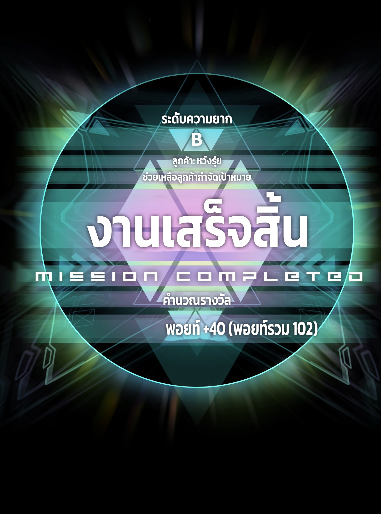 บริษัทจัดส่งในวันสิ้นโลก ตอนที่ 12 หน้า 33