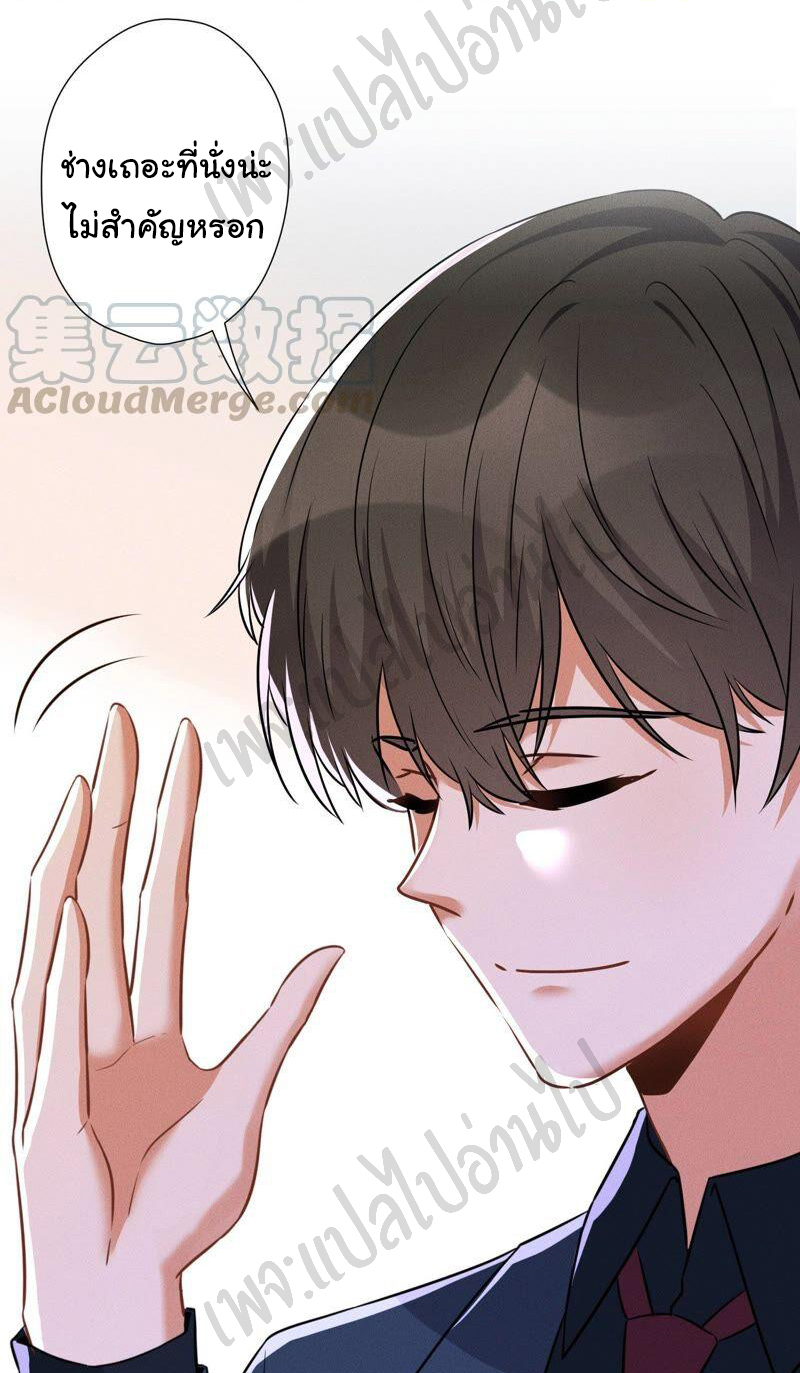 Lu Feng is the best son-in-law สุดยอดลูกเขย "ลู่เฟิง" ตอนที่ 100 หน้า 3