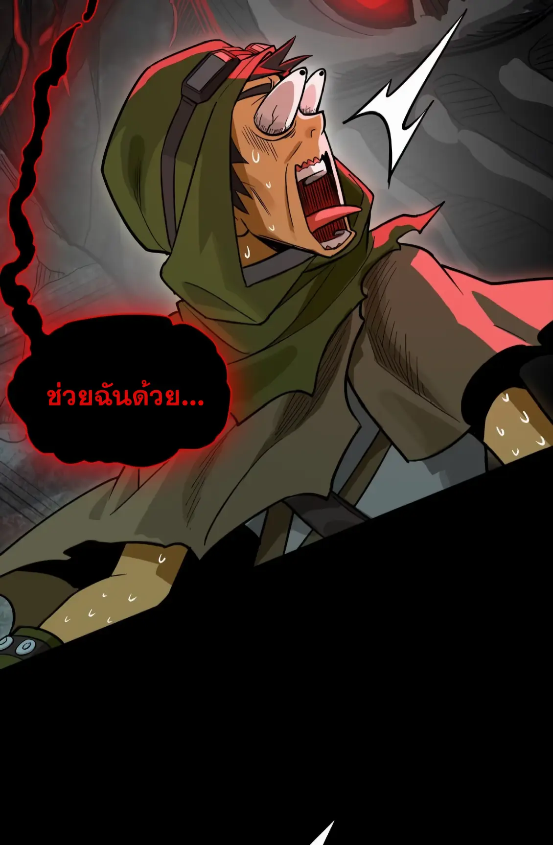 เกราะดารา: ในยุควันสิ้นจากสัตว์อสูร ฉันรอดมาได้เพราะเสบียงของปู่ทวด ตอนที่ 2 หน้า 19