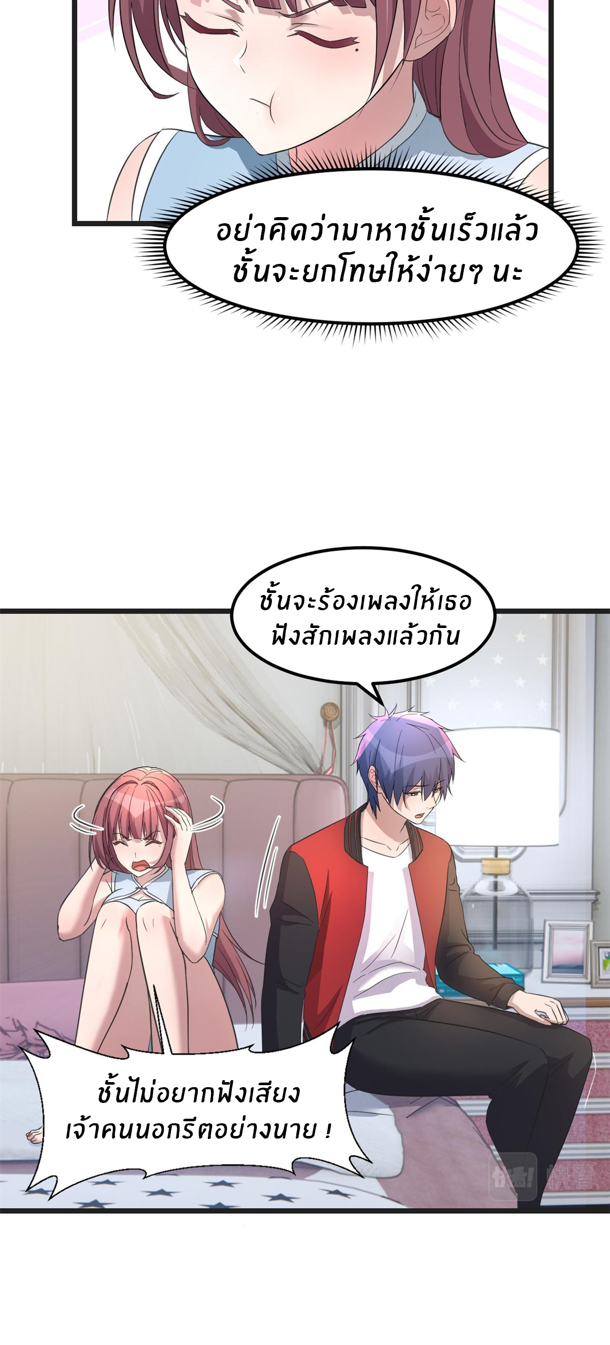 พี่สาวอยากเล่นคุณ ตอนที่ 173 หน้า 18