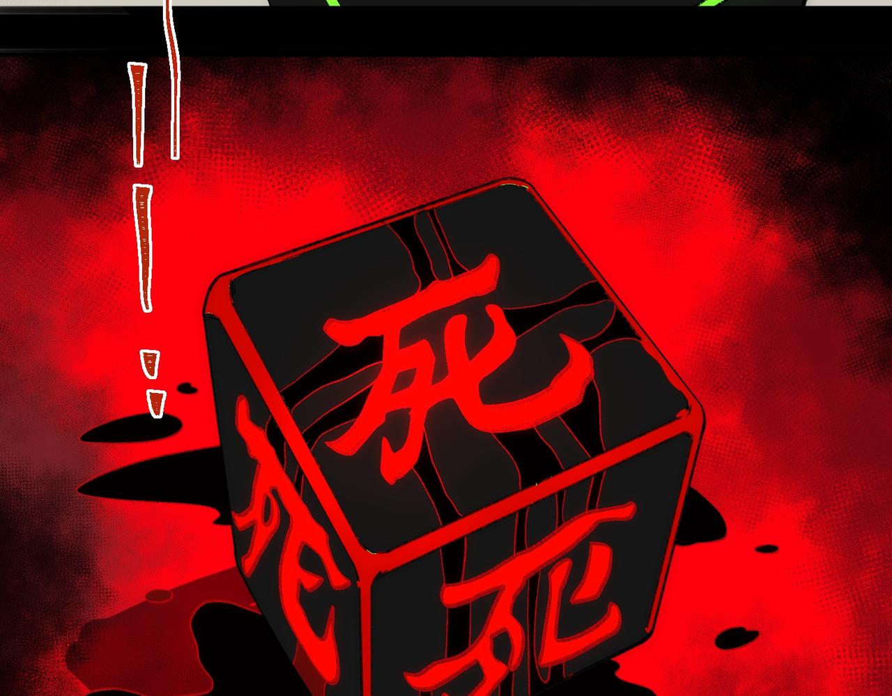 I created an Urban Legend ตอนที่ 49 หน้า 88