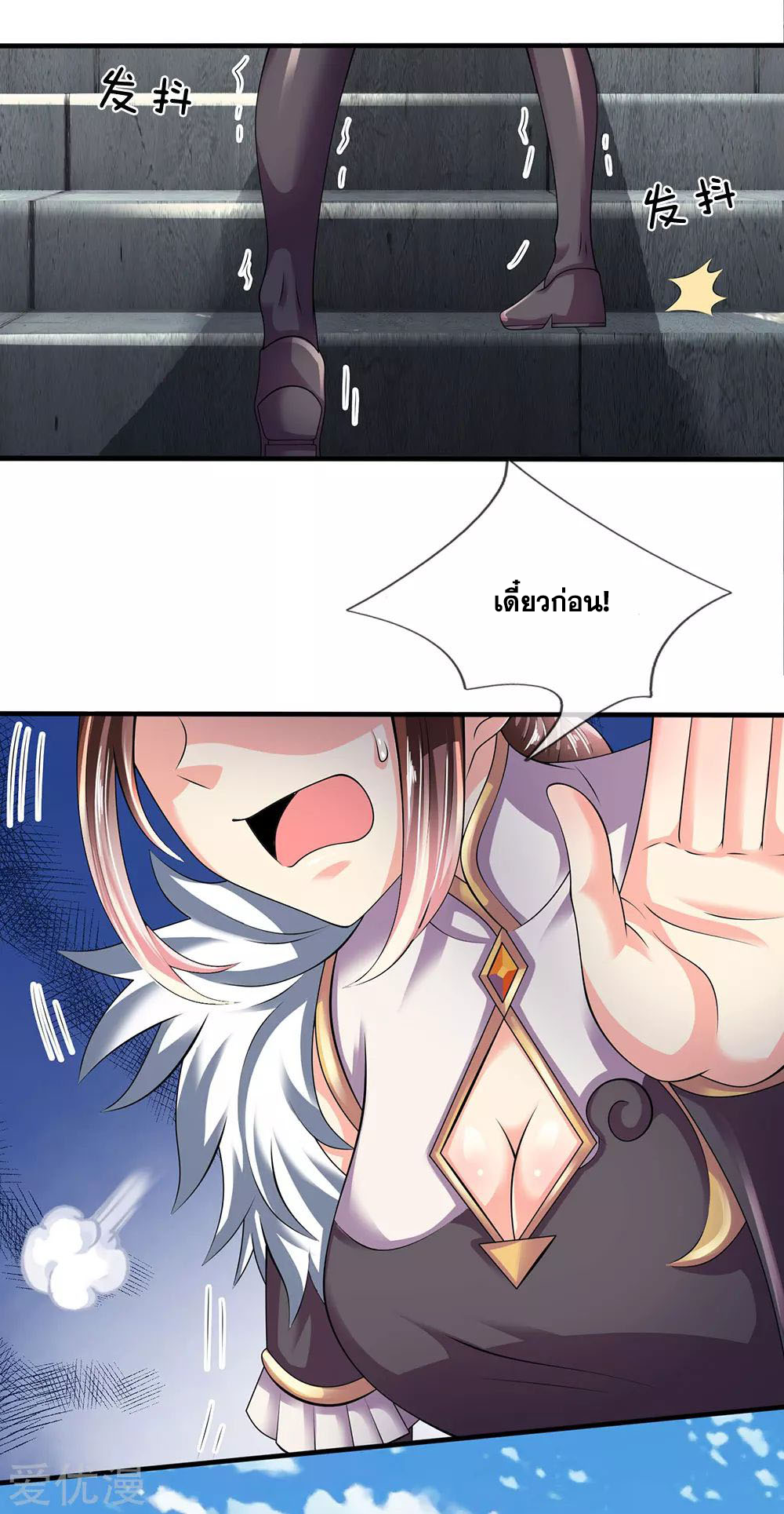 นครเซียนแห่งผู้ต่อต้านสวรรค์ ตอนที่ 152 หน้า 23